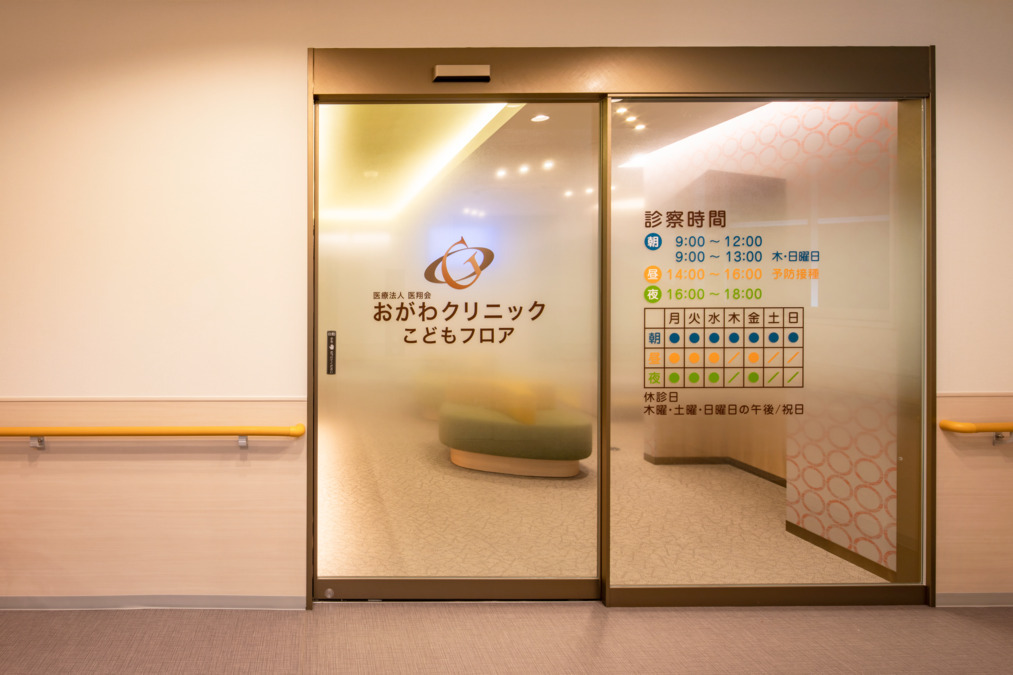 おがわクリニックの写真