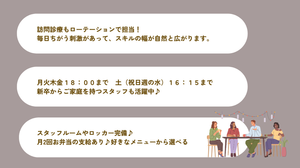 わたなべ歯科クリニック（歯科衛生士の求人）の写真2枚目：