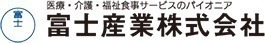 富士産業株式会社 関中央病院内の厨房(管理栄養士/栄養士の求人)の写真:全国に拠点を設置する富士産業株式会社が運営しています