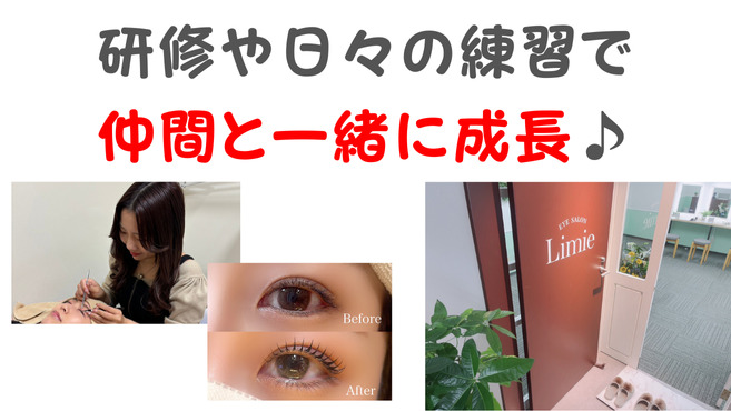 Limie ~ ﾘﾐｴ ~【2025年08月01日オープン】（アイリストの求人）の写真6枚目：