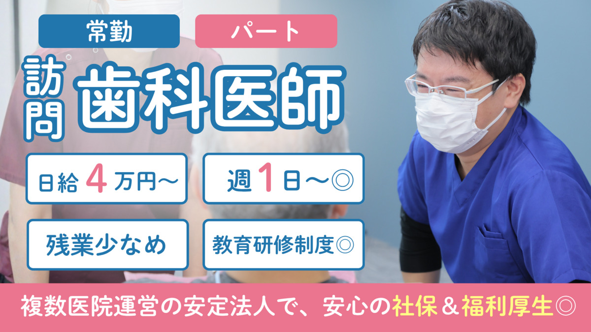 医療法人桜樹会 さくらぎ藤井寺歯科の写真