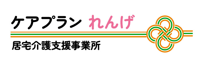 ケアプランれんげ ひばりが丘(ケアマネジャーの求人)の写真2枚目:
