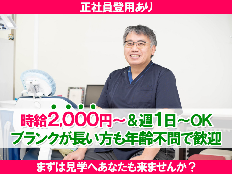 はんだ歯科の写真