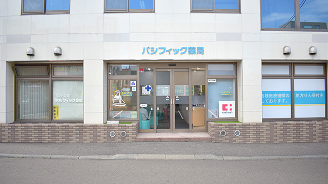 パシフィック薬局南郷店の画像