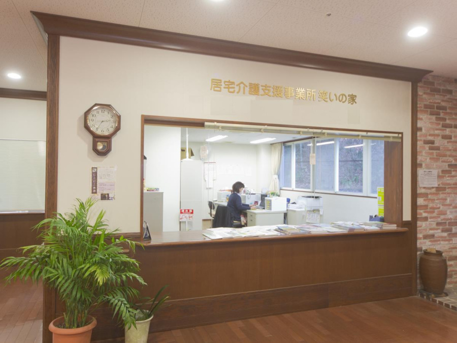 居宅介護支援事業所笑いの家の写真