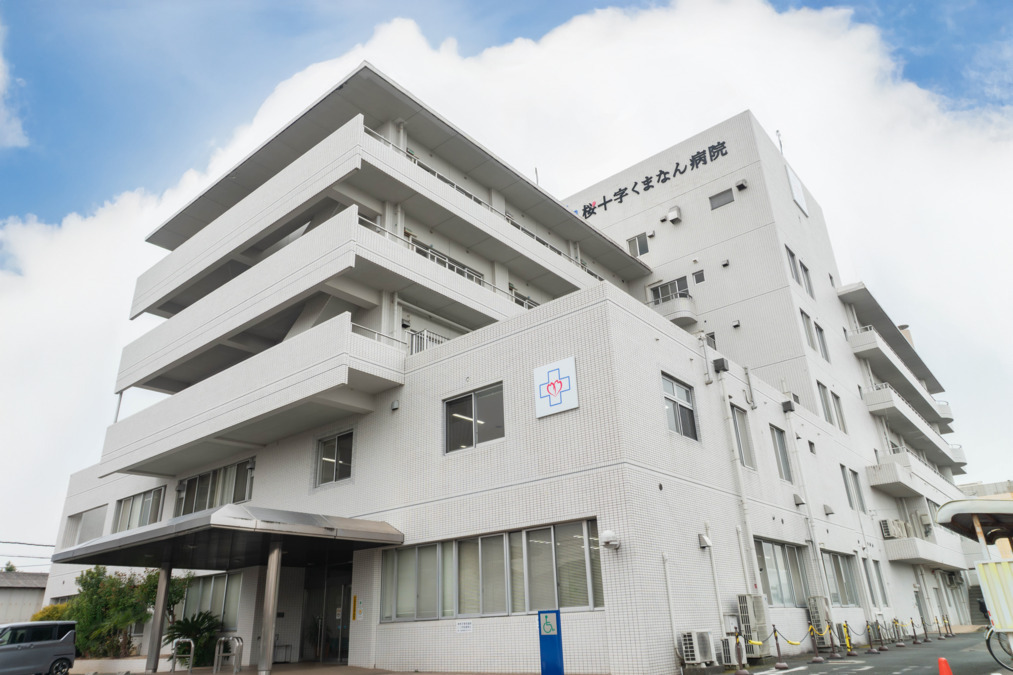 桜十字くまなん病院の写真