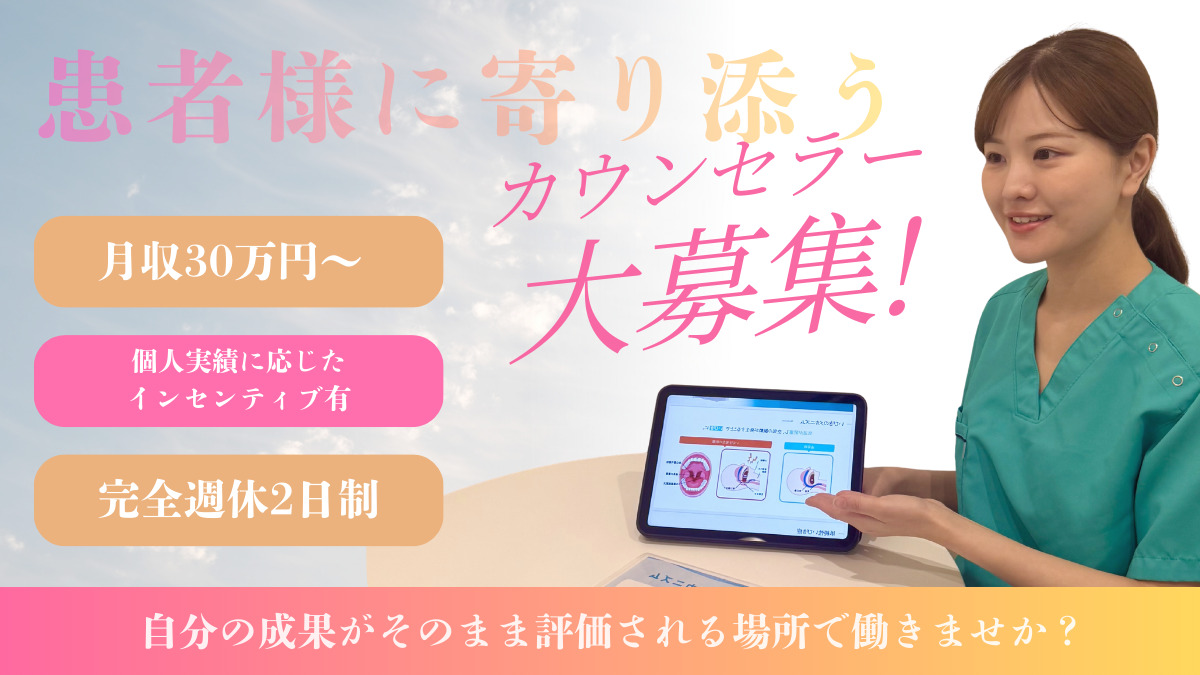 スリープメディカルクリニック池袋院の写真