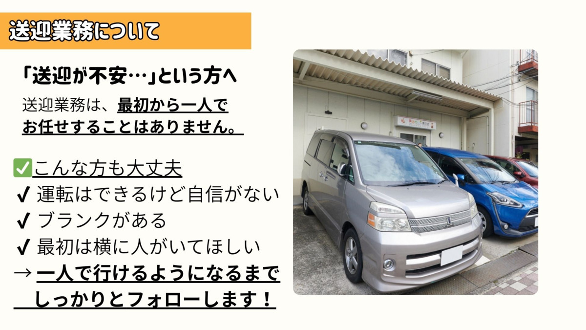 運動発達支援スタジオ笑みりぃ~東住吉(児童指導員/指導員の求人)の写真8枚目: