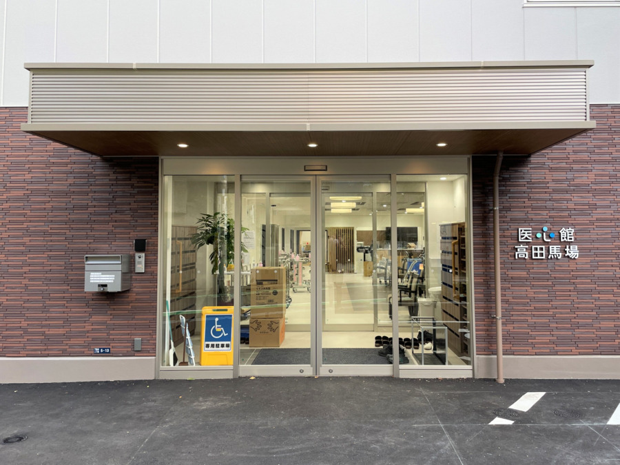 住宅型有料老人ホーム『医心館高田馬場』【2024年10月オープン】（介護職/ヘルパーの求人）の写真9枚目：