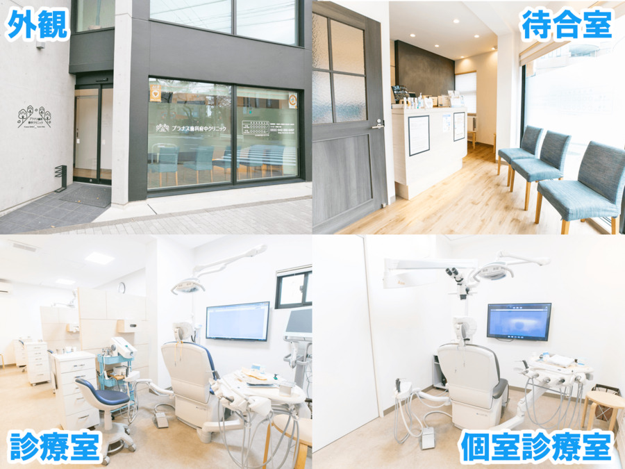 プラナス歯科府中クリニック(歯科助手の求人)の写真5枚目: