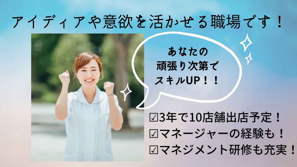 renatus（整体師の求人）の写真3枚目：