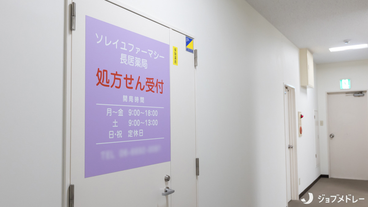 ソレイユファーマシー長居薬局（薬剤師の求人）の写真3枚目：会社全体でコミュニケーションを大切にしながら働いています