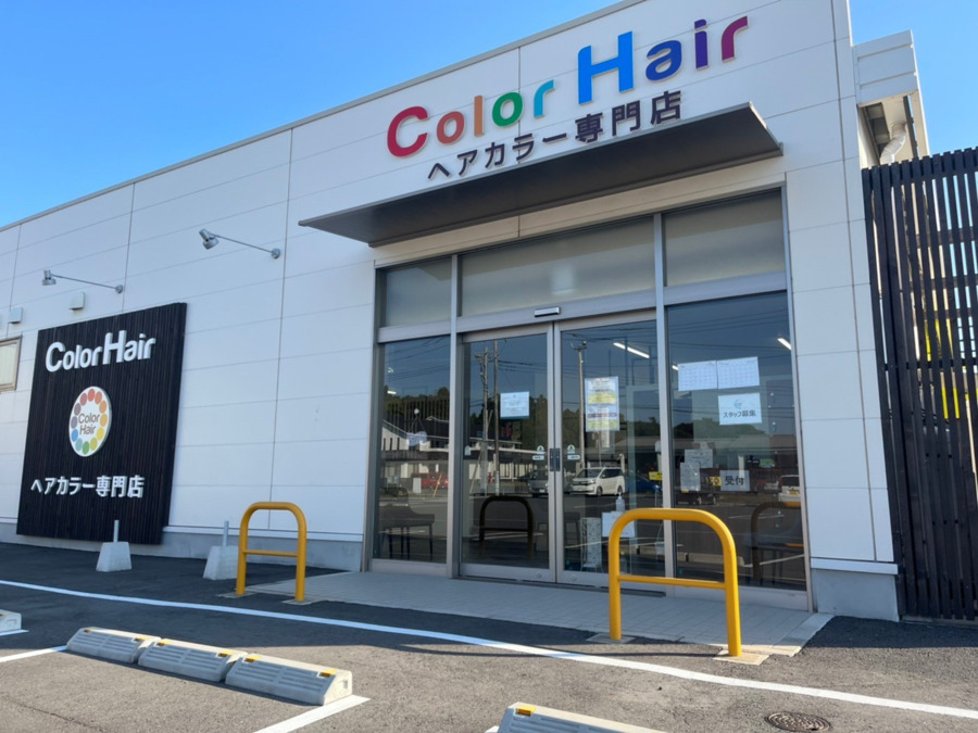 Color Hair鹿嶋店（美容師の求人）の写真2枚目：