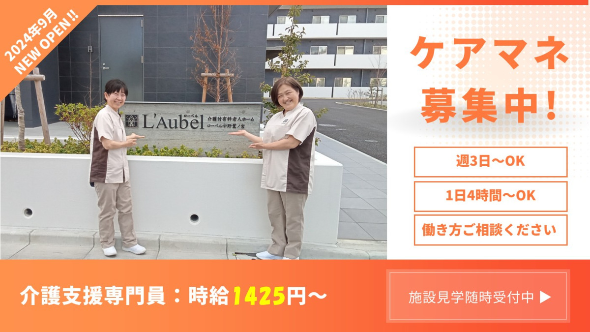 ローベル中野鷺ノ宮の写真