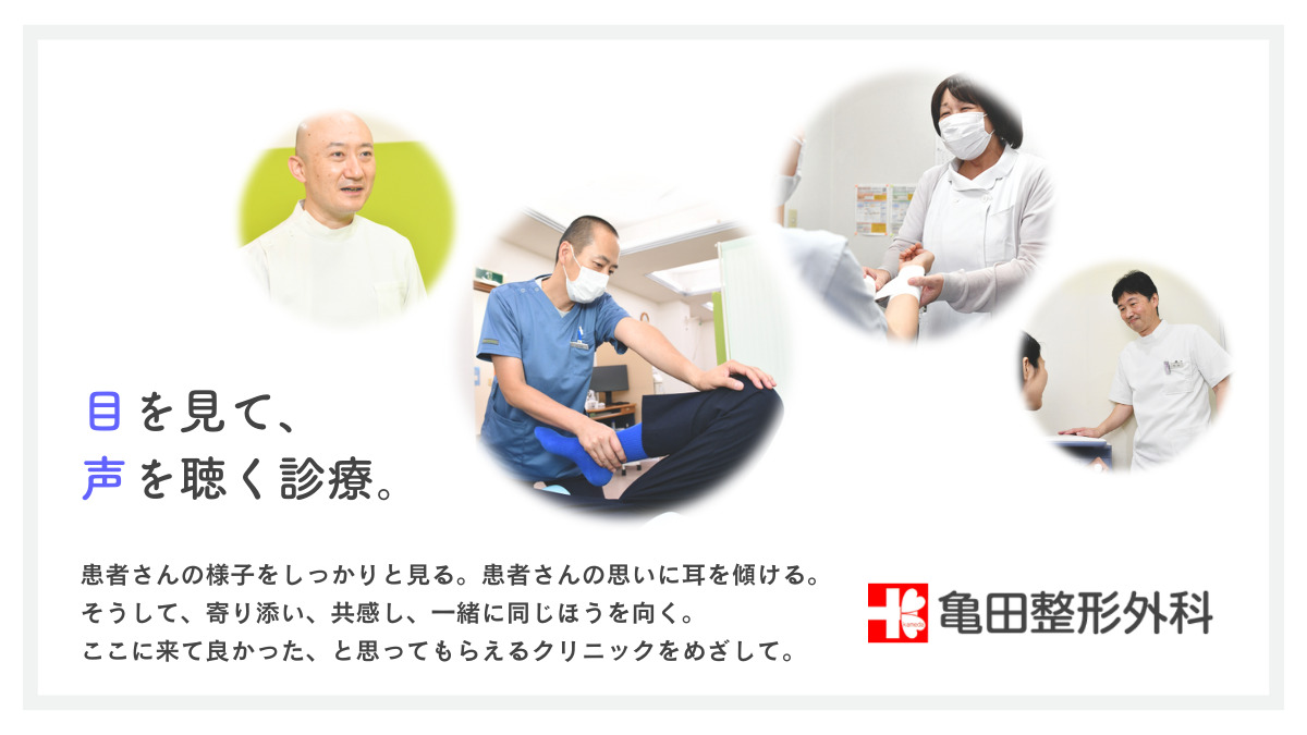 亀田整形外科（医療事務/受付の求人）の写真6枚目：