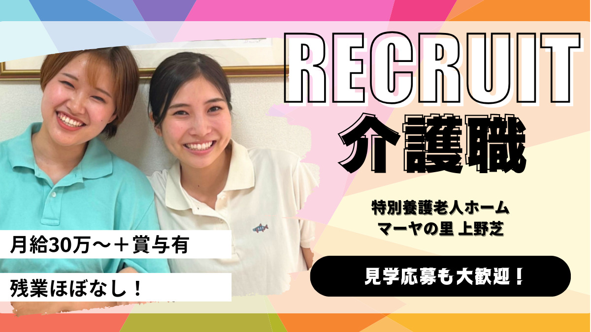 特別養護老人ホーム マーヤの里 上野芝の写真