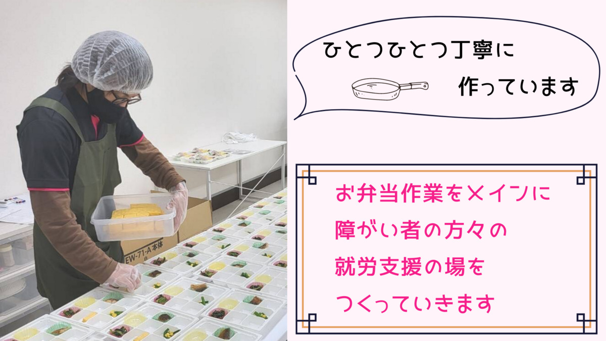 てのひらキッチン（サービス管理責任者の求人）の写真2枚目：