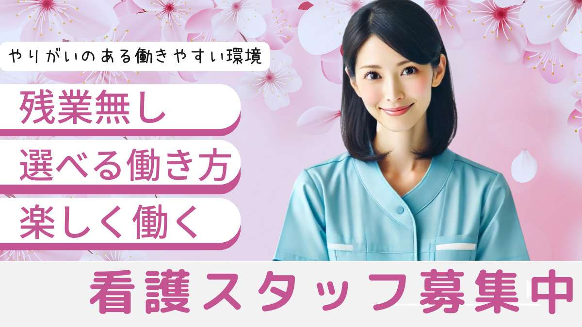 ナーシング和楽縁京命の写真