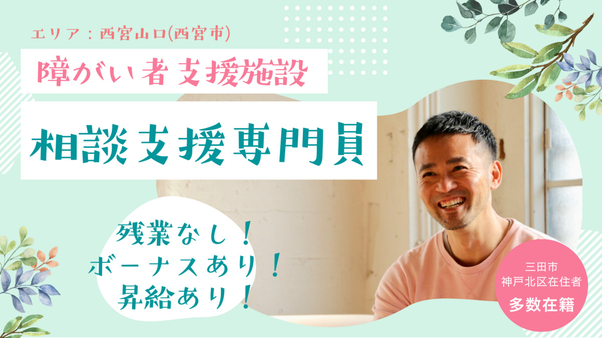相談支援事業所オレンジ西宮の写真