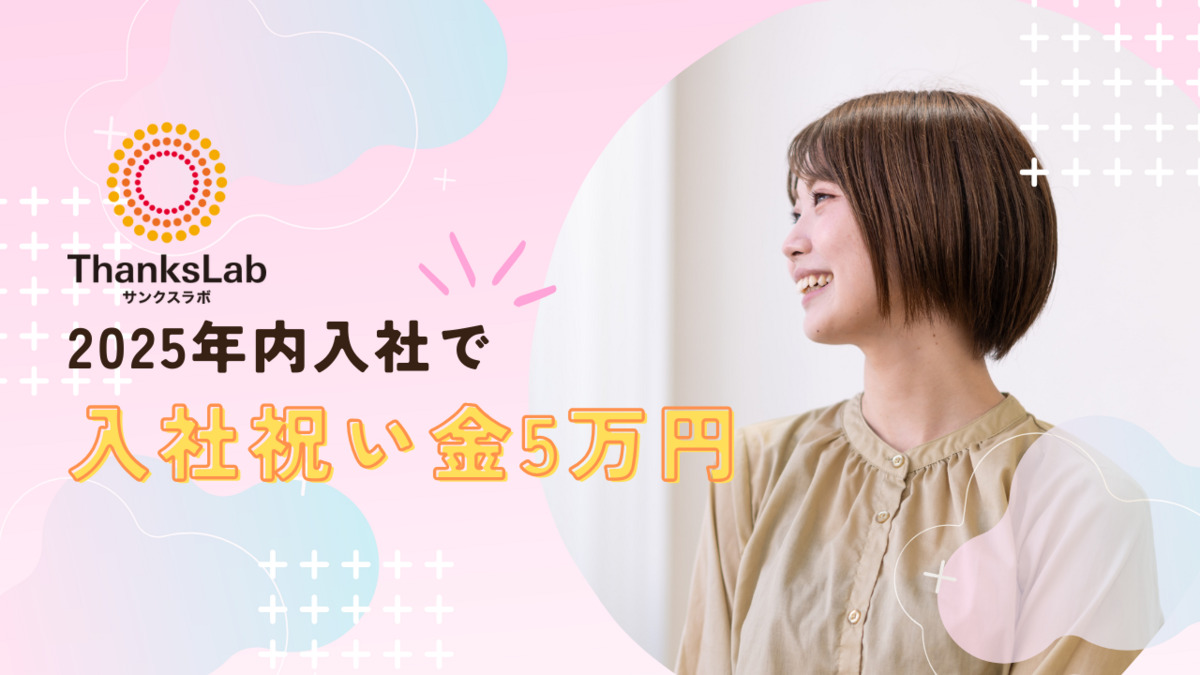 就労継続支援A型サンクスラボ・熊本オフィスの写真