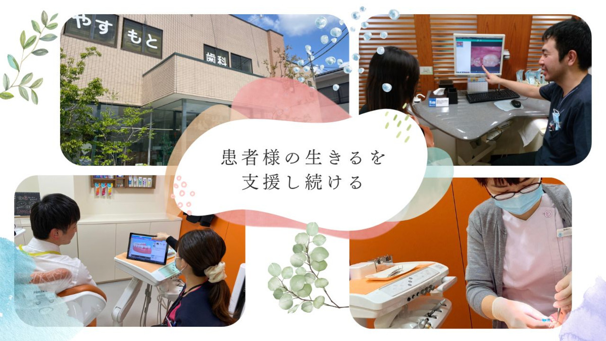 康本歯科クリニック（歯科医師の求人）の写真2枚目：