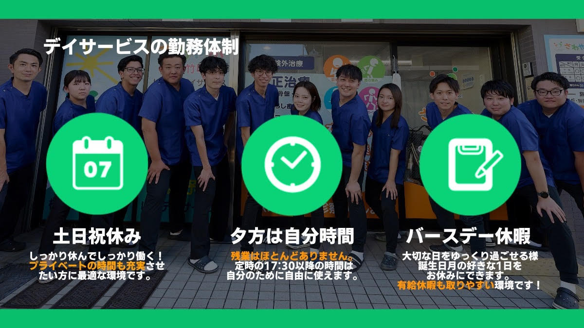 桜台リハビリデイサービス（理学療法士の求人）の写真2枚目：