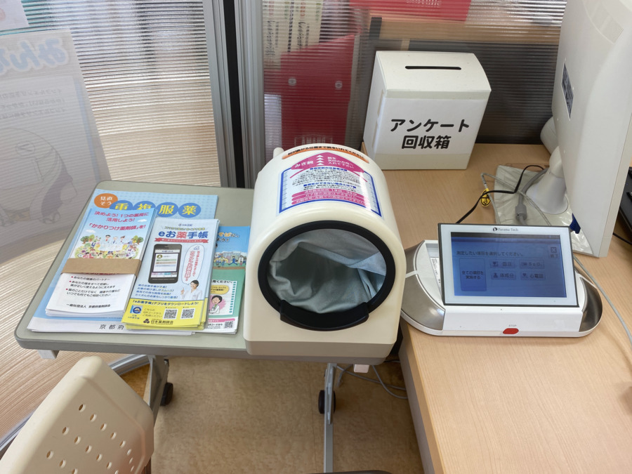 くにみ台薬局（薬剤師の求人）の写真5枚目：