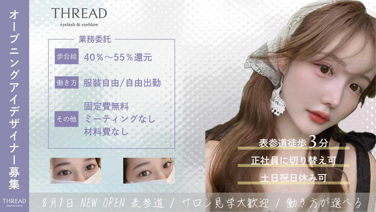 THREADの写真