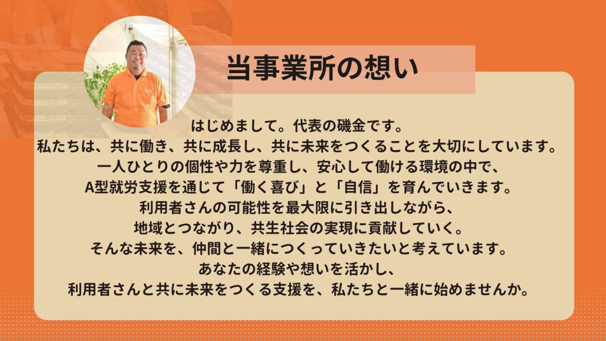 就労支援A型事業所cozy space【2025年09月オープン】(サービス管理責任者の求人)の写真3枚目: