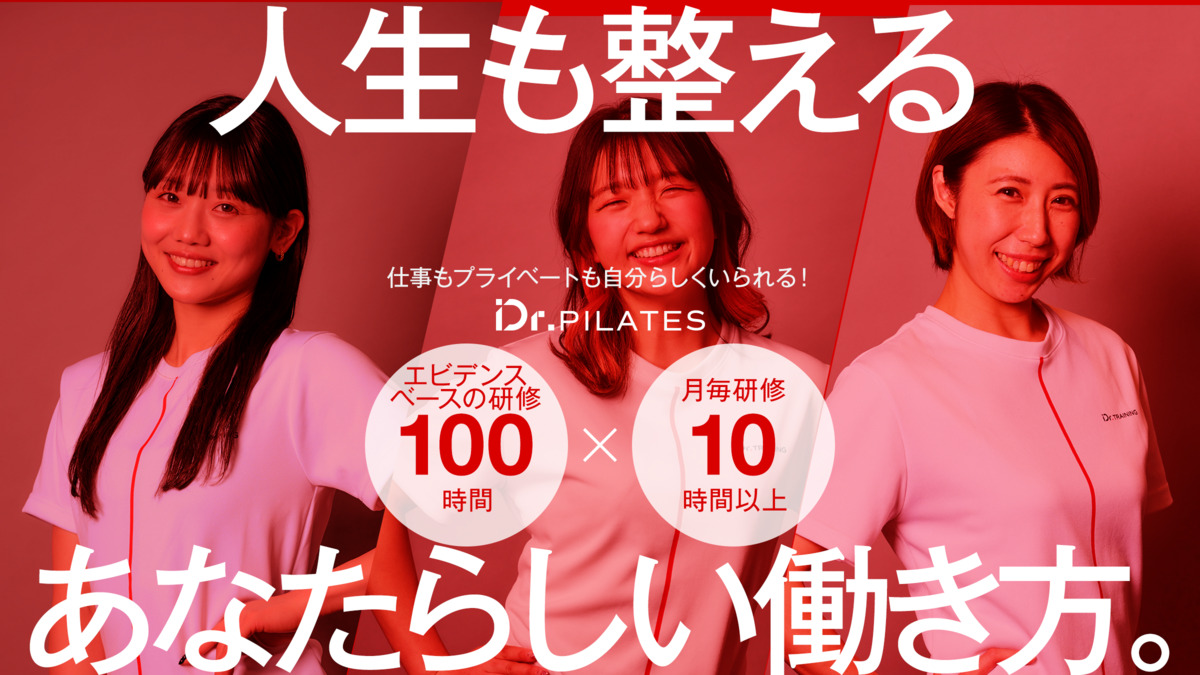 Dr.ピラティス六本木店【2024年09月01日オープン】（インストラクターの求人）の写真2枚目：