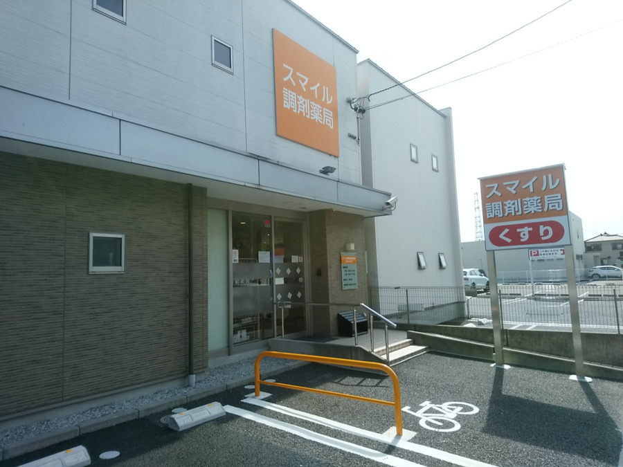 スマイル調剤薬局 師勝店（薬剤師の求人）の写真2枚目：