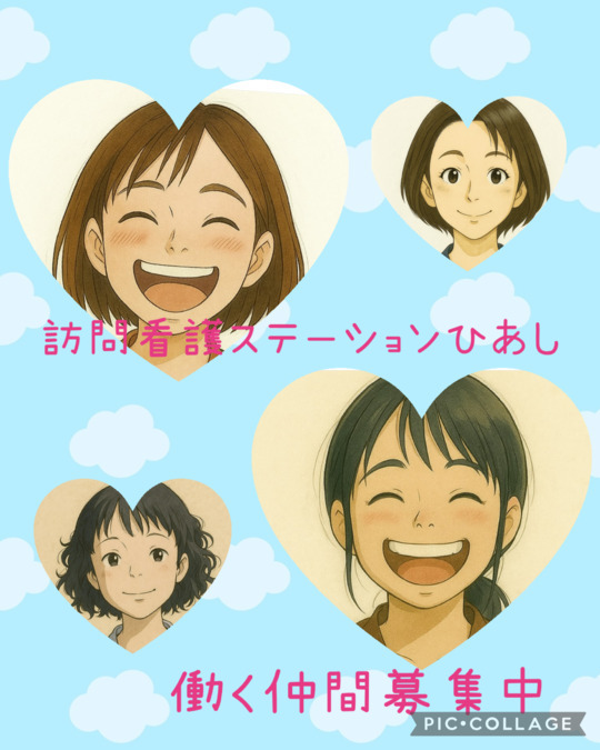 訪問看護ステーションひあしの写真