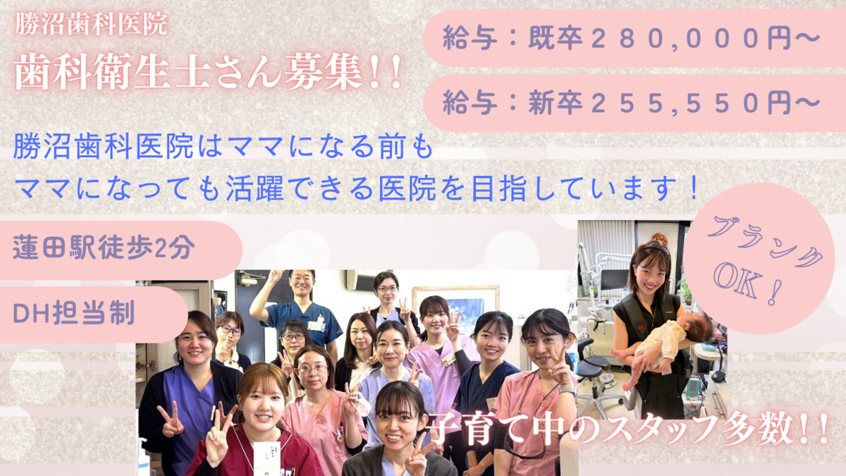 勝沼歯科医院の写真