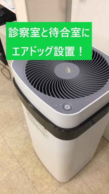りんごの丘歯科（歯科医師の求人）の写真4枚目：診察室と待合室に設置