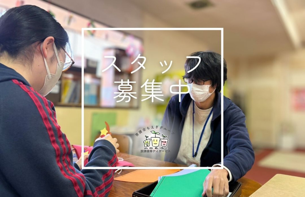 放課後等デイサービス 富士あけぼの園の写真