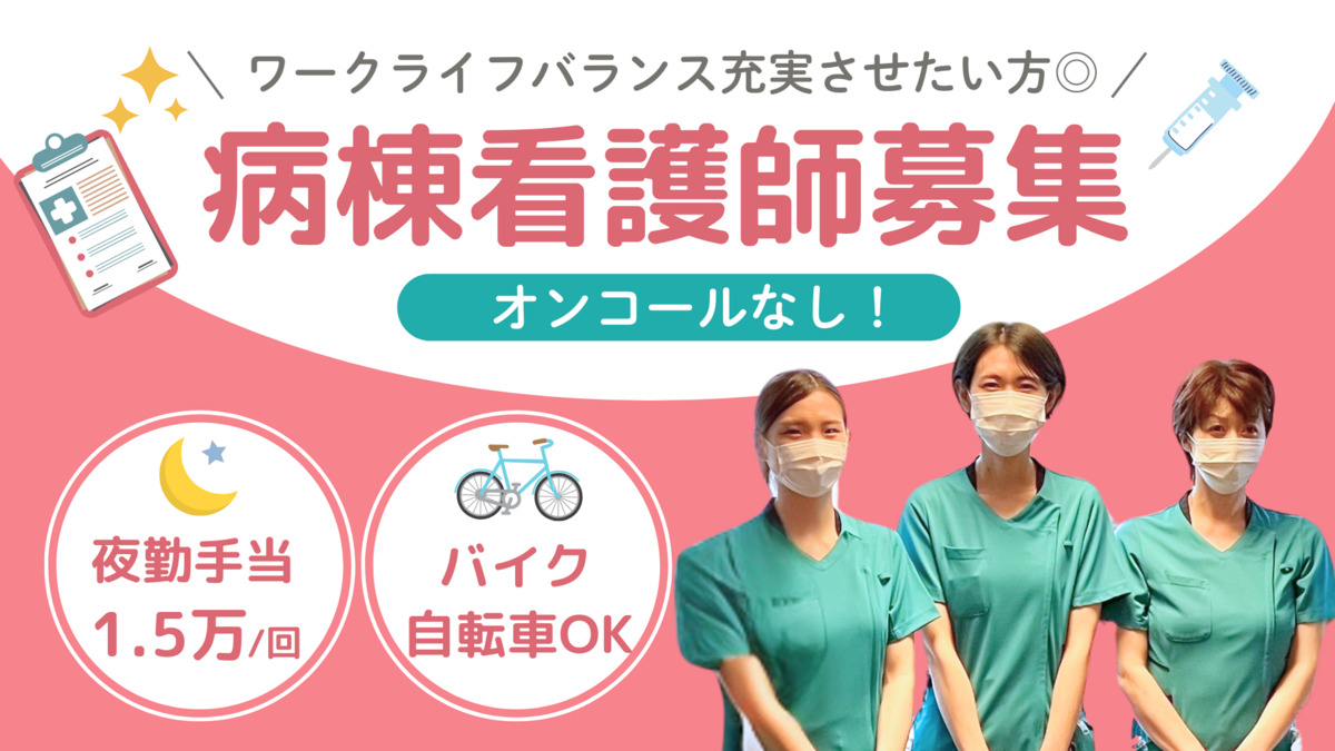 真正会病院の写真