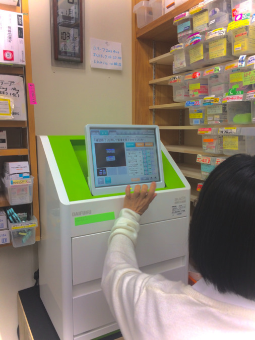ハダ薬局 荒井店（薬剤師の求人）の写真4枚目：