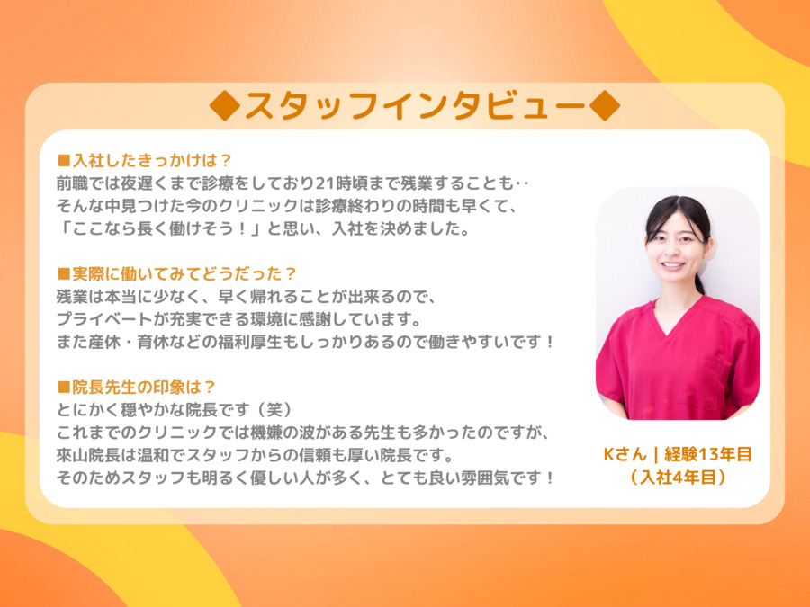 都立家政南口歯科（歯科衛生士の求人）の写真3枚目：