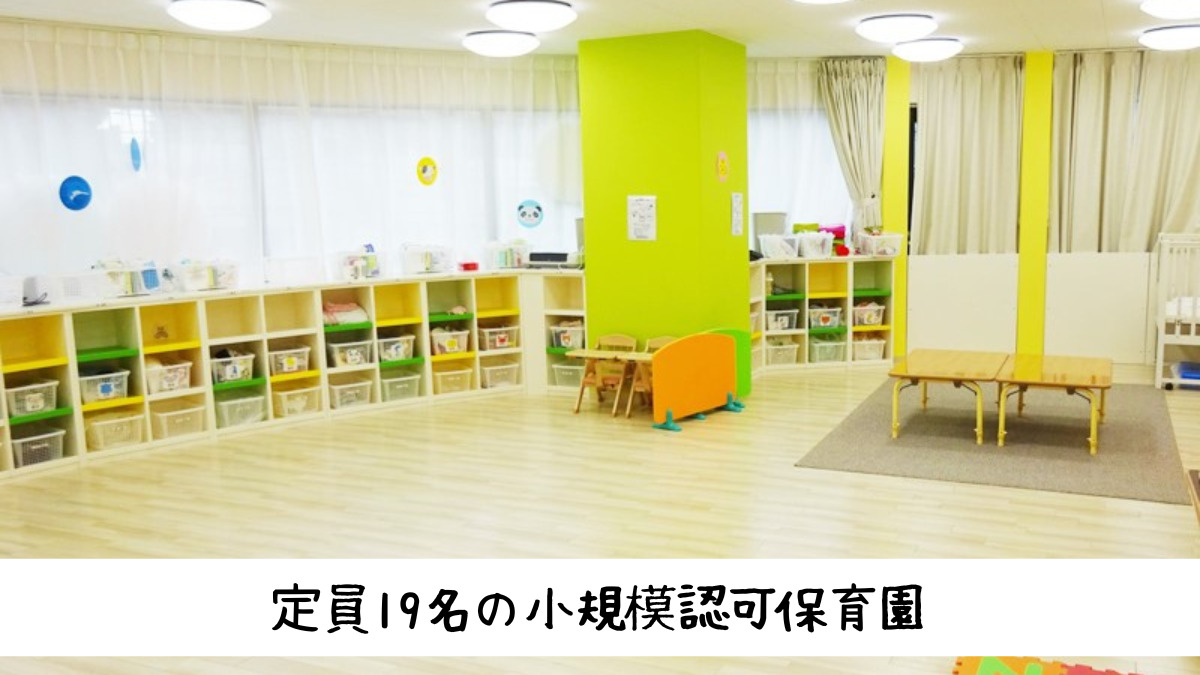 HOPPA宮崎台園の写真3枚目：