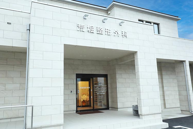 荒堀整形外科の画像