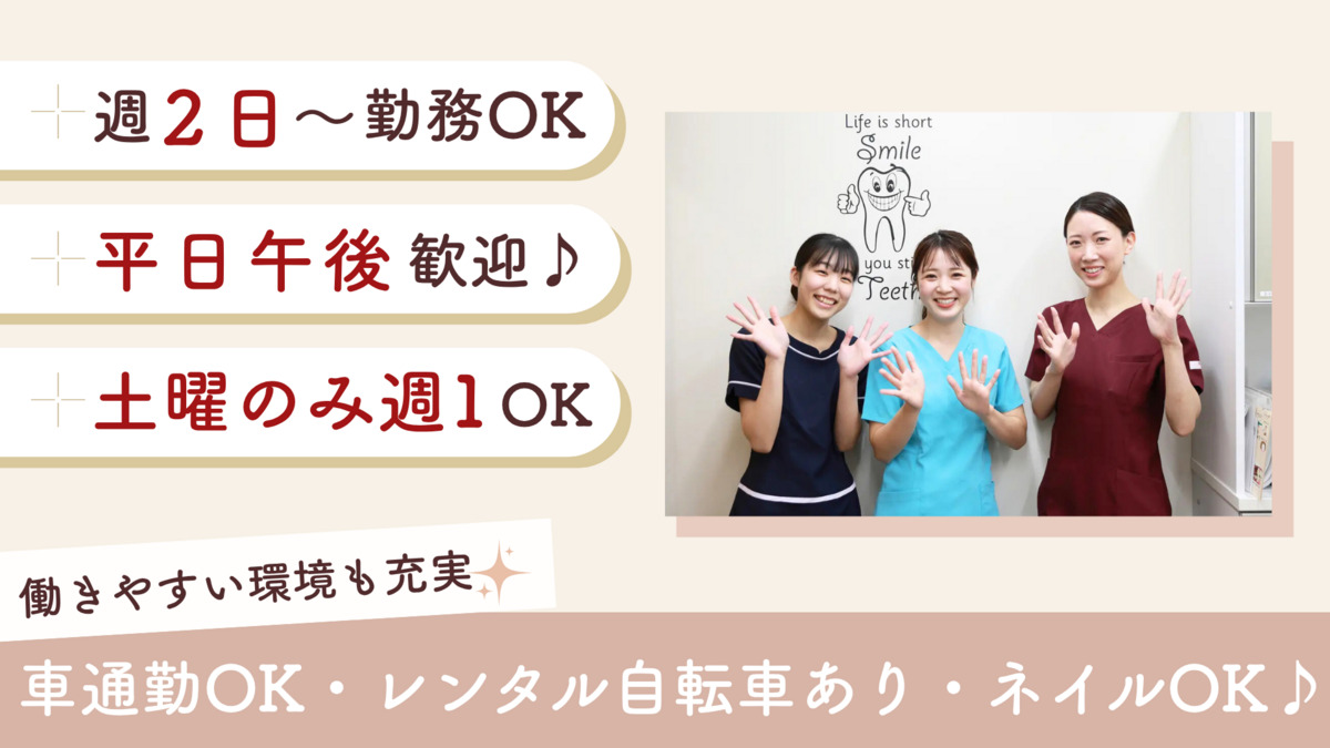 医療法人社団W&S しらいし歯科医院の写真