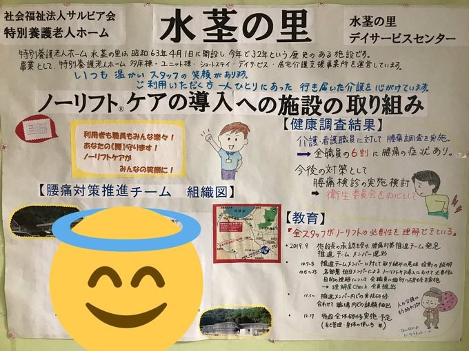 特別養護老人ホーム水茎の里の写真5枚目：