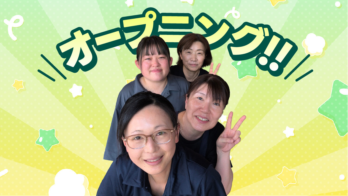 住宅型有料老人ホーム　あおぞら別邸【2025年12月オープン予定】（介護職/ヘルパーの求人）の写真1枚目：