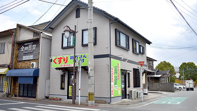 福永調剤薬局三丁目店の画像