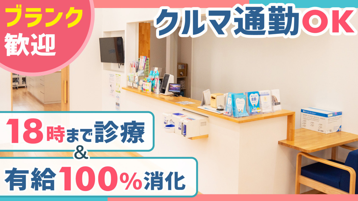 白羽歯科医院の写真