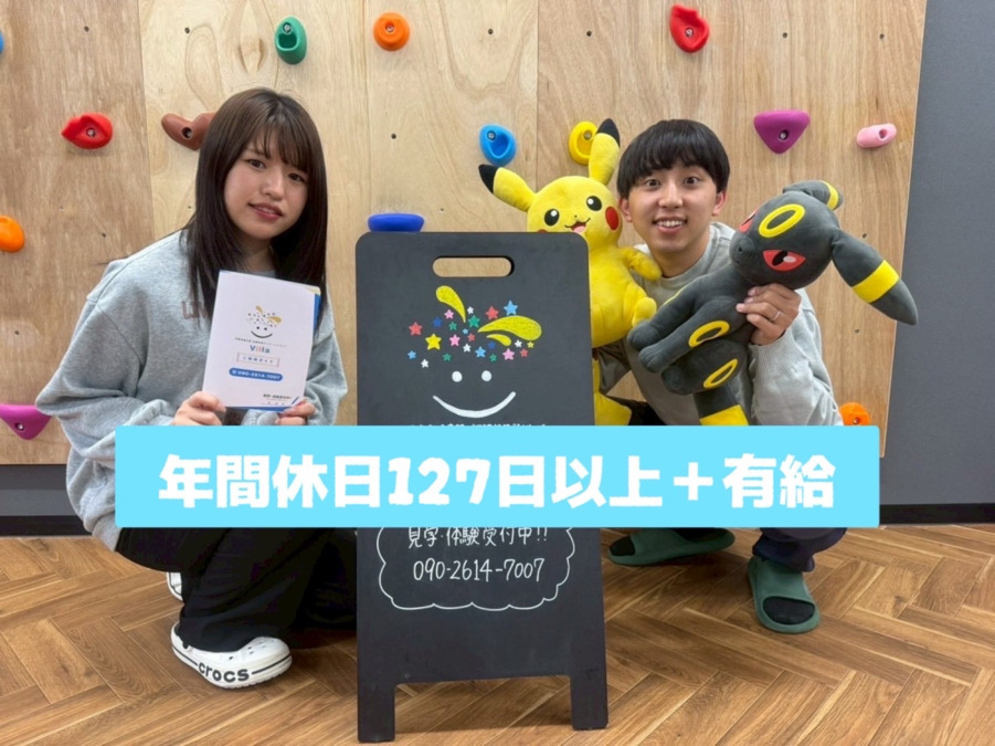 児童発達支援・放課後等デイサービス Chiron (シロン)の画像