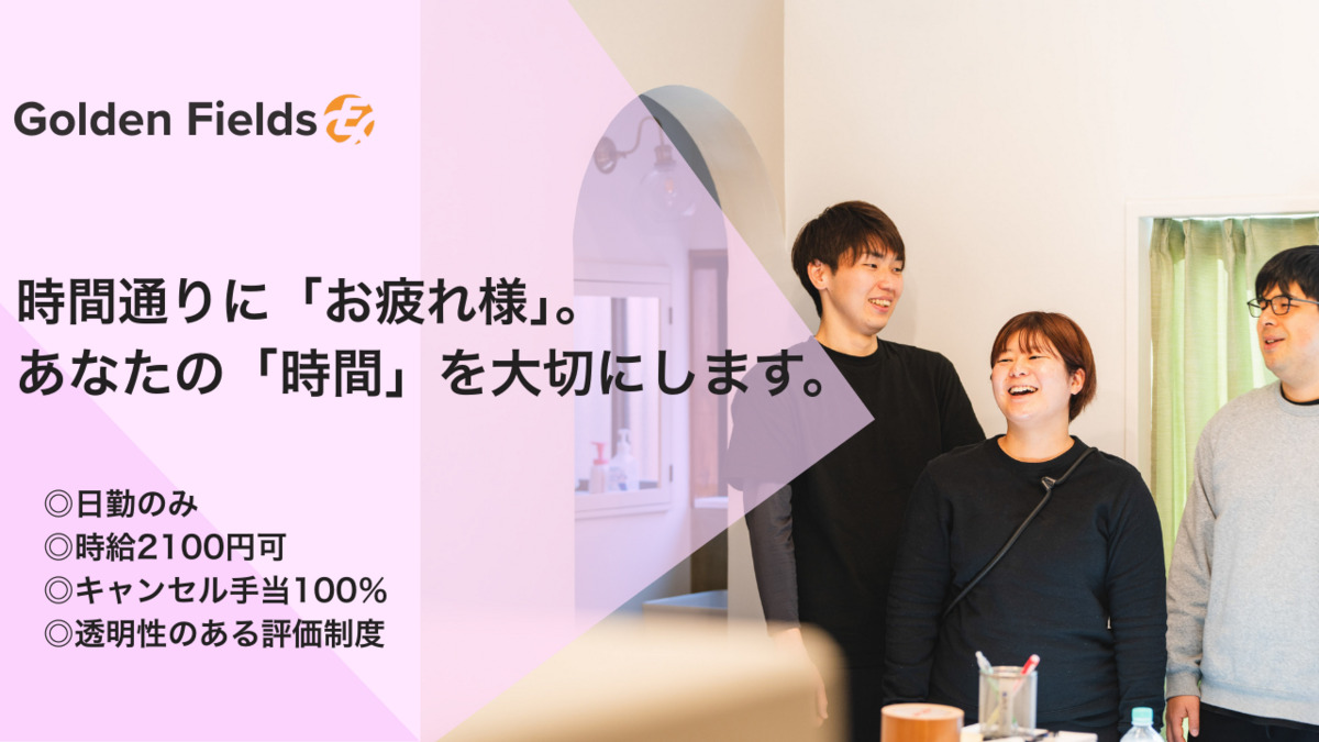 ゴールデンケア稲毛ネクストの写真