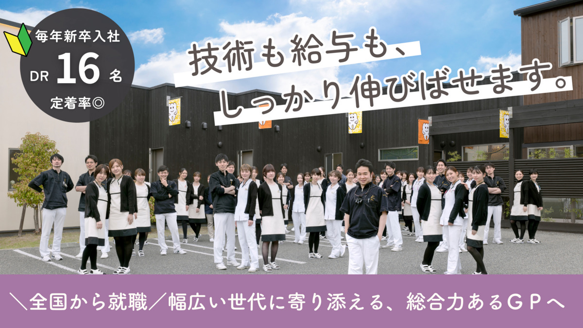 医療法人きずな きずな歯科クリニックの写真