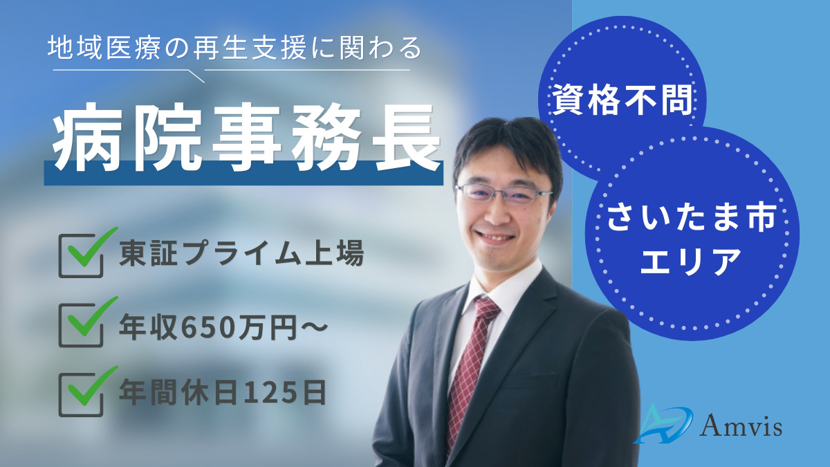 株式会社アンビス 東京本社の写真