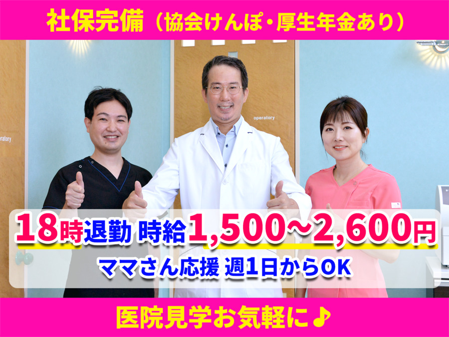 アキヨシ歯科高槻診療所の写真